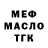 Метадон белоснежный Sanya Sed