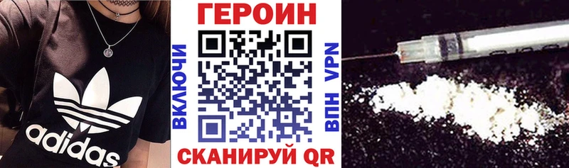 Героин хмурый  Лиски 