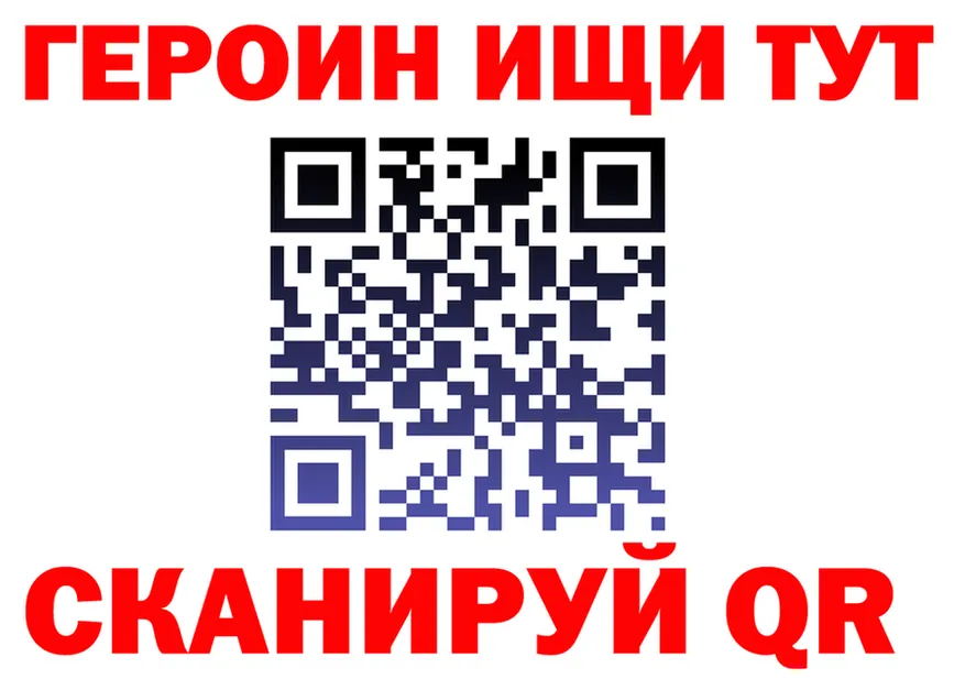 ГЕРОИН белый маркетплейс shop кракен Лиски