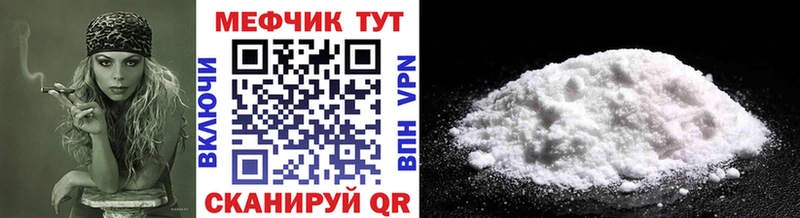 МЕФ кристаллы  Лиски 